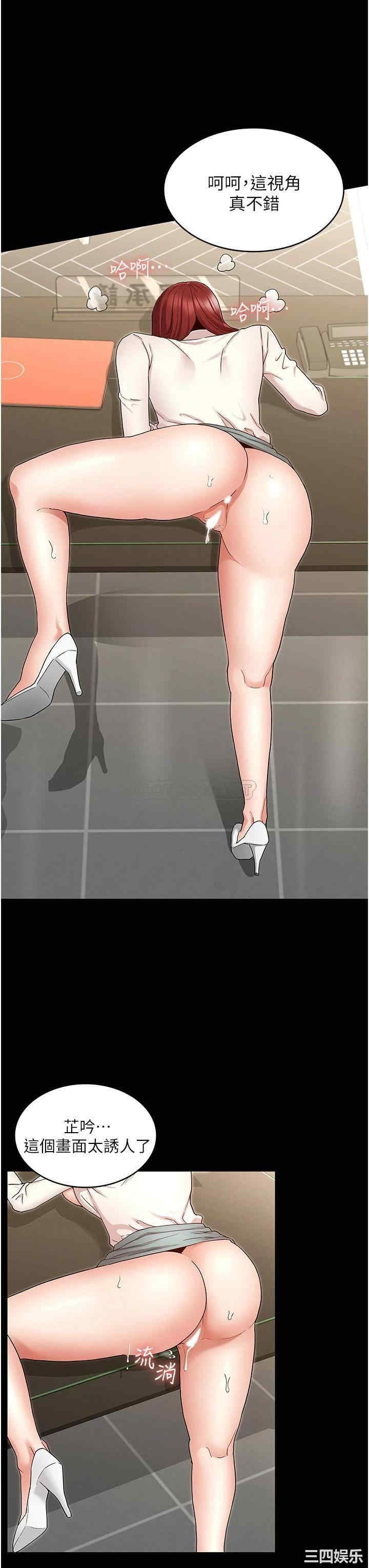 韩国漫画韩漫_教师体罚-第47话在线免费阅读-韩国漫画-第25张图片