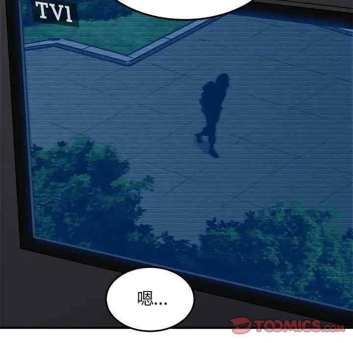 韩国漫画闯入我们家的H先生韩漫_闯入我们家的H先生-第52话在线免费阅读-韩国漫画-第81张图片