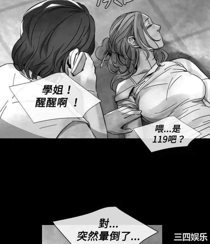 韩国漫画VIDEO/同床异梦韩漫_VIDEO/同床异梦-第19话在线免费阅读-韩国漫画-第4张图片