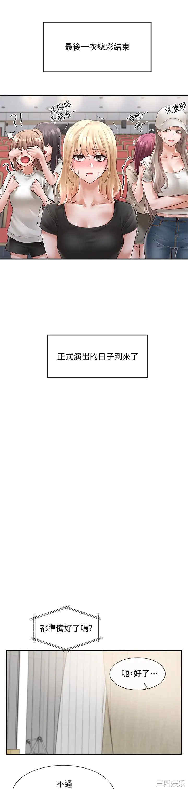 韩国漫画韩漫_社团学姐-第65话在线免费阅读-韩国漫画-第20张图片