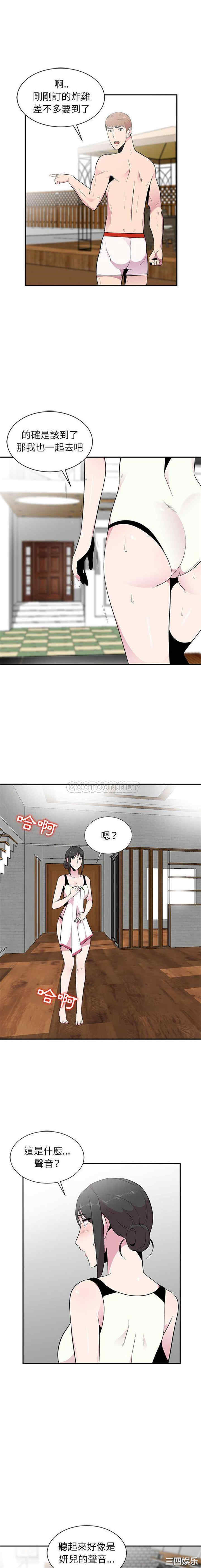 韩国漫画妻子的诱惑韩漫_妻子的诱惑-第9话在线免费阅读-韩国漫画-第8张图片