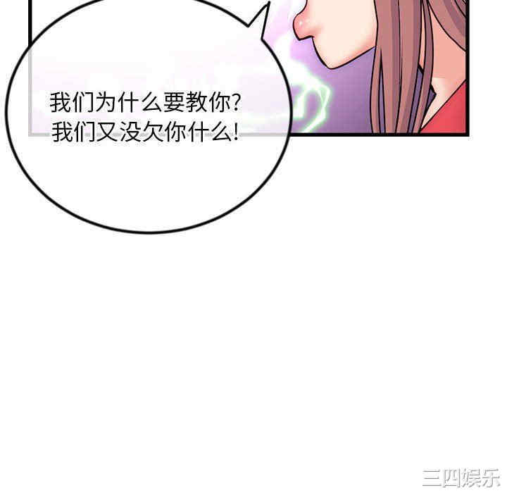 韩国漫画深夜网咖/深夜网吧韩漫_深夜网咖/深夜网吧-第17话在线免费阅读-韩国漫画-第130张图片