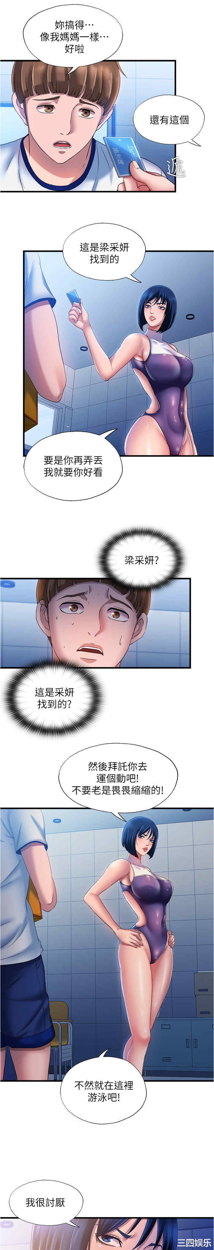 韩国漫画韩漫_满溢游泳池-第8话在线免费阅读-韩国漫画-第29张图片