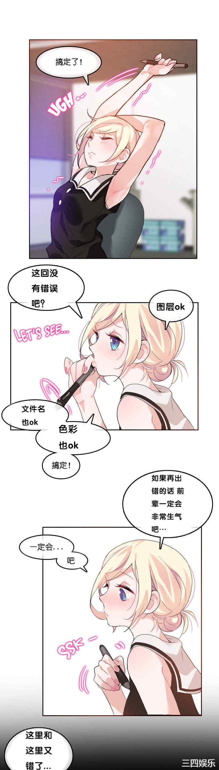 韩国漫画一个变态的日常生活韩漫_一个变态的日常生活-第13话在线免费阅读-韩国漫画-第8张图片