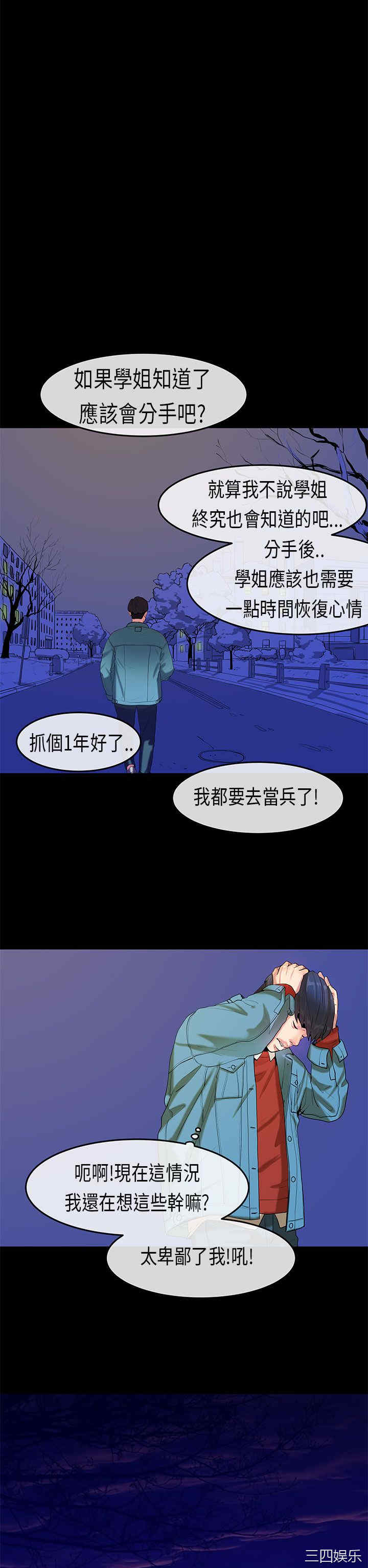 韩国漫画初恋症候群韩漫_初恋症候群-第18话在线免费阅读-韩国漫画-第18张图片