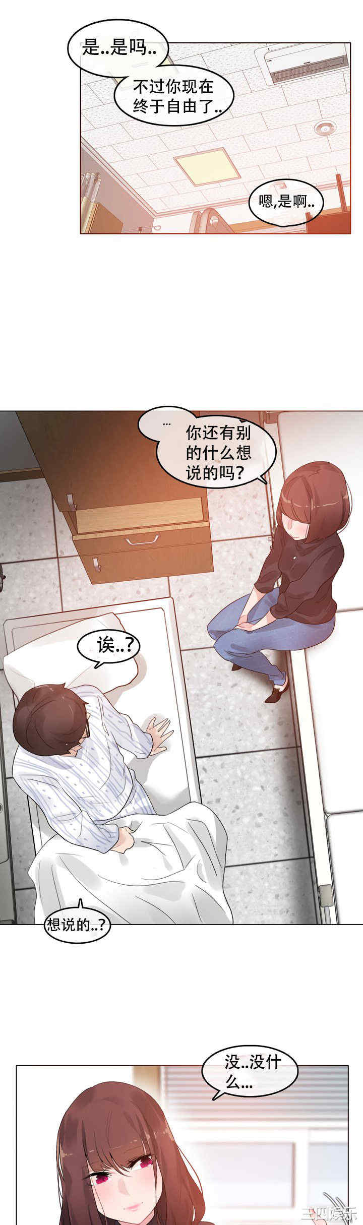 韩国漫画一个变态的日常生活韩漫_一个变态的日常生活-第51话在线免费阅读-韩国漫画-第19张图片