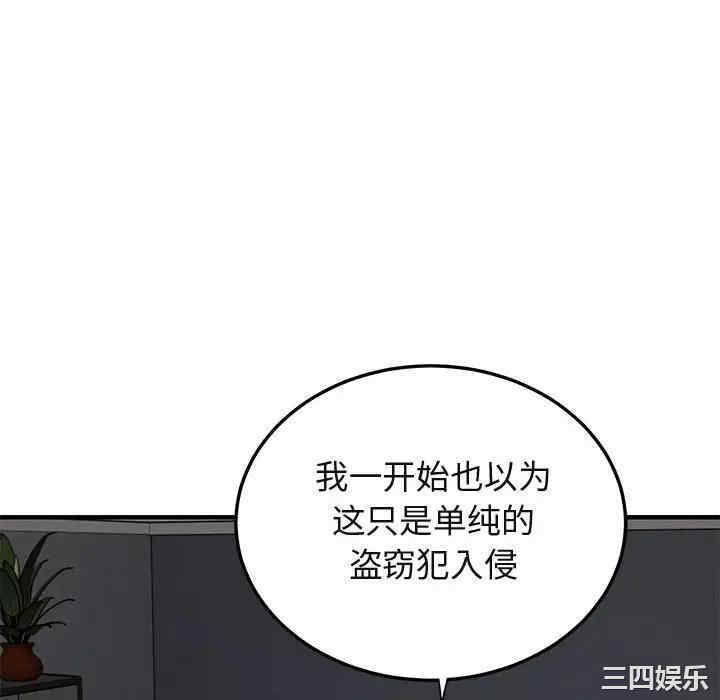 韩国漫画闯入我们家的H先生韩漫_闯入我们家的H先生-第52话在线免费阅读-韩国漫画-第82张图片