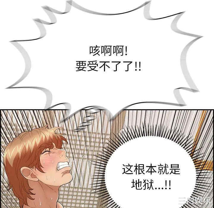 韩国漫画致命的你韩漫_致命的你-第71话在线免费阅读-韩国漫画-第76张图片