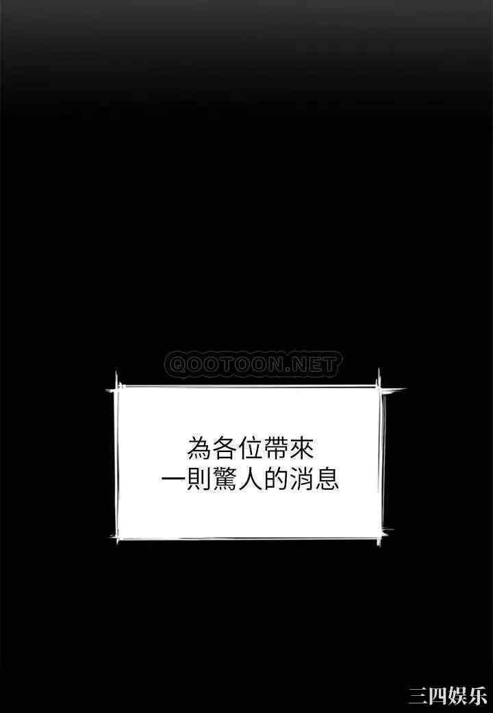 韩国漫画致命游戏韩漫_致命游戏-第73话在线免费阅读-韩国漫画-第30张图片