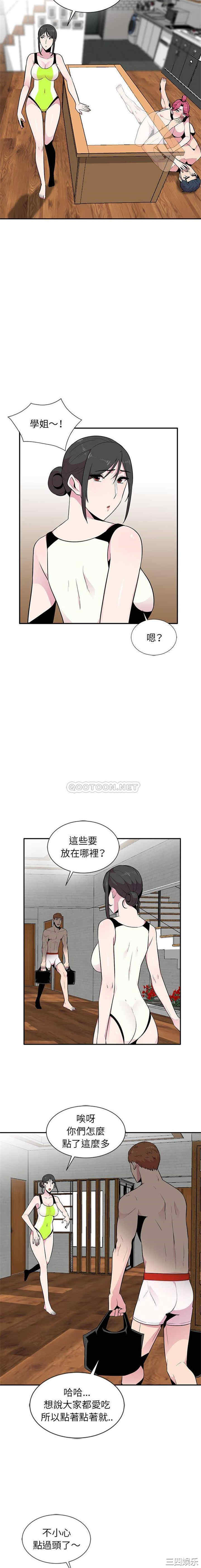 韩国漫画妻子的诱惑韩漫_妻子的诱惑-第9话在线免费阅读-韩国漫画-第9张图片