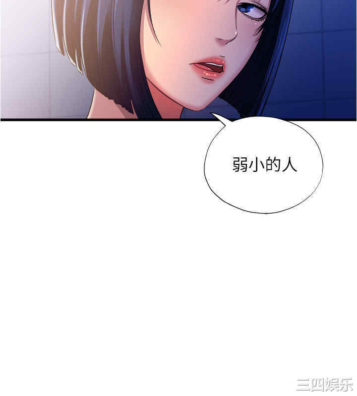 韩国漫画韩漫_满溢游泳池-第8话在线免费阅读-韩国漫画-第30张图片