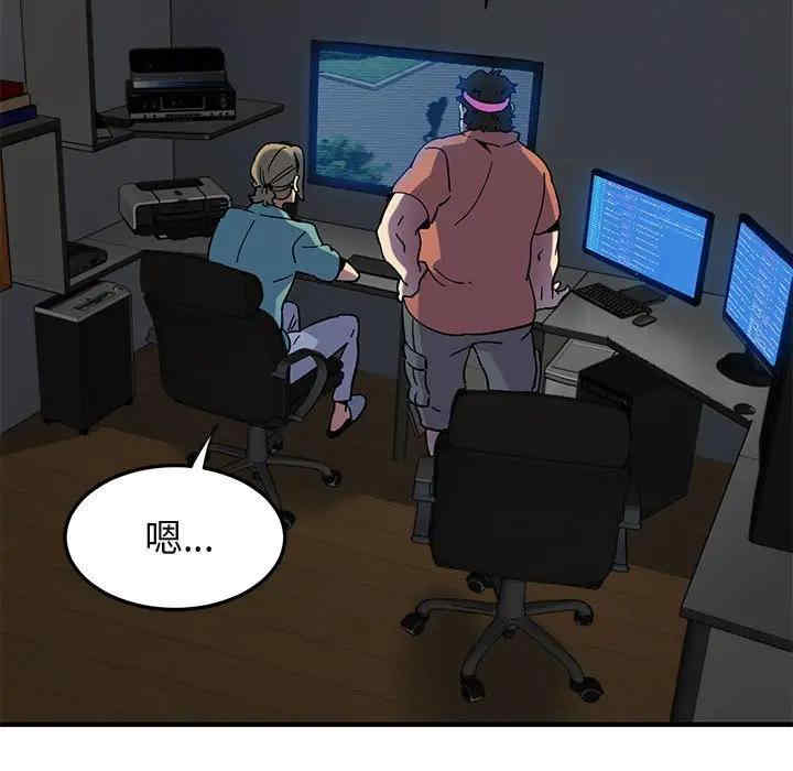 韩国漫画闯入我们家的H先生韩漫_闯入我们家的H先生-第52话在线免费阅读-韩国漫画-第83张图片