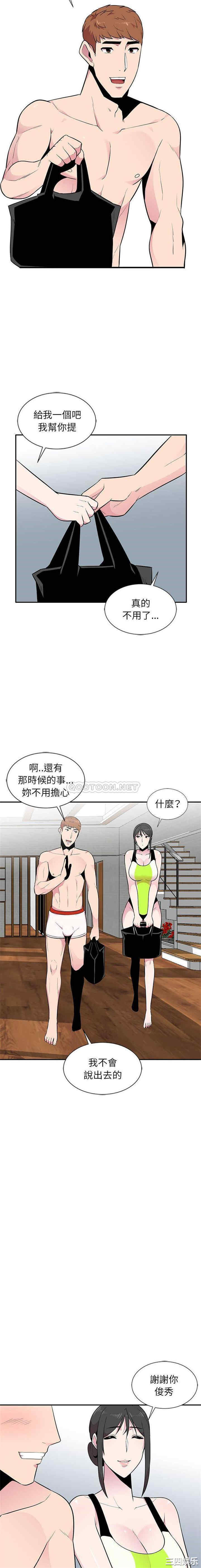 韩国漫画妻子的诱惑韩漫_妻子的诱惑-第9话在线免费阅读-韩国漫画-第10张图片