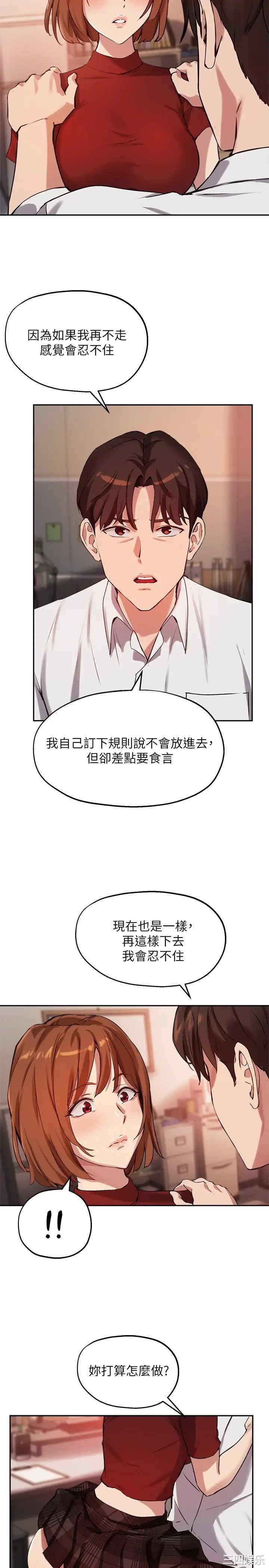 韩国漫画韩漫_指导女大生-第22话在线免费阅读-韩国漫画-第30张图片