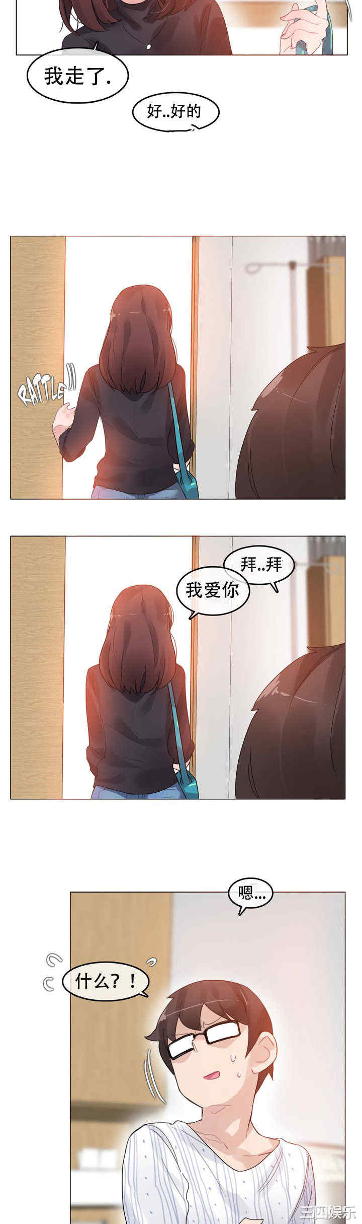 韩国漫画一个变态的日常生活韩漫_一个变态的日常生活-第51话在线免费阅读-韩国漫画-第20张图片