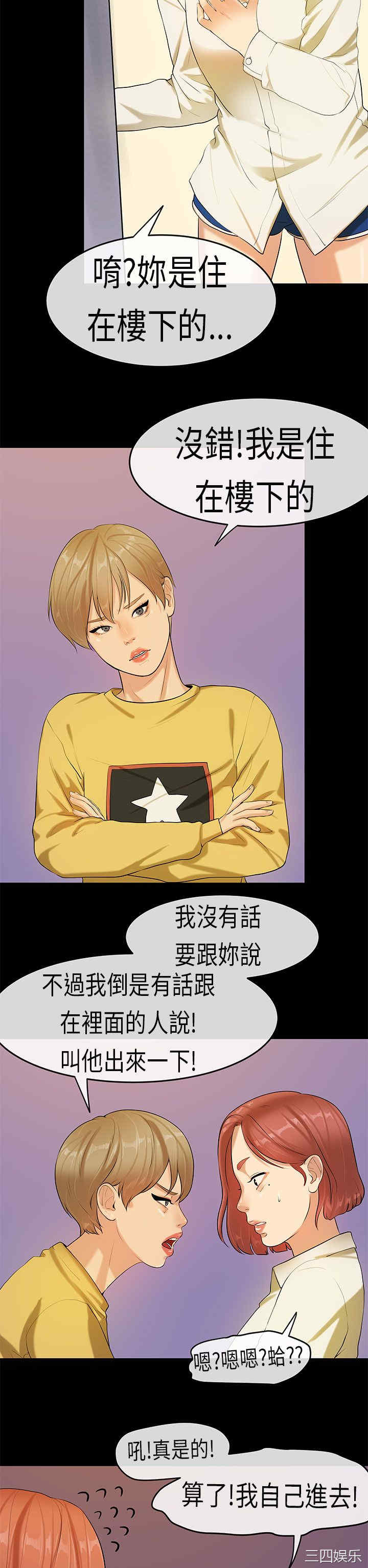 韩国漫画初恋症候群韩漫_初恋症候群-第18话在线免费阅读-韩国漫画-第21张图片