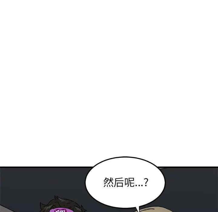 韩国漫画闯入我们家的H先生韩漫_闯入我们家的H先生-第52话在线免费阅读-韩国漫画-第84张图片