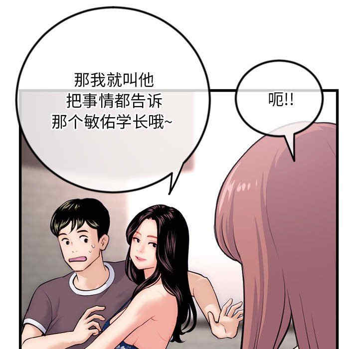 韩国漫画深夜网咖/深夜网吧韩漫_深夜网咖/深夜网吧-第17话在线免费阅读-韩国漫画-第131张图片