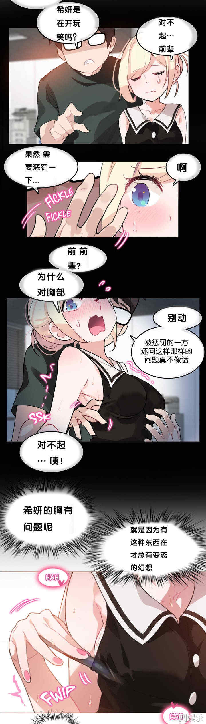 韩国漫画一个变态的日常生活韩漫_一个变态的日常生活-第13话在线免费阅读-韩国漫画-第9张图片