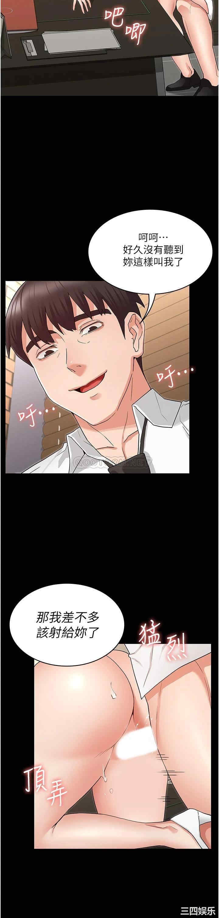 韩国漫画韩漫_教师体罚-第47话在线免费阅读-韩国漫画-第28张图片