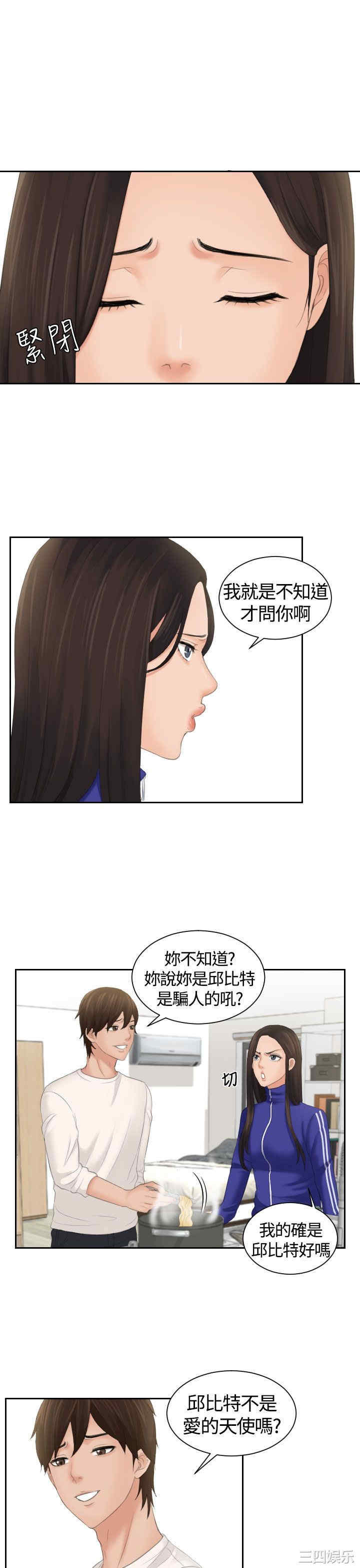 韩国漫画My lovedoll韩漫_My lovedoll-第6话在线免费阅读-韩国漫画-第26张图片