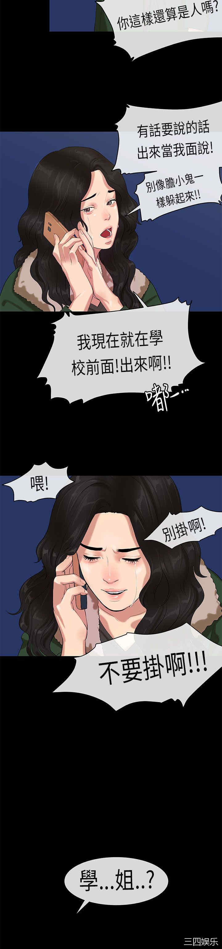 韩国漫画初恋症候群韩漫_初恋症候群-第18话在线免费阅读-韩国漫画-第24张图片