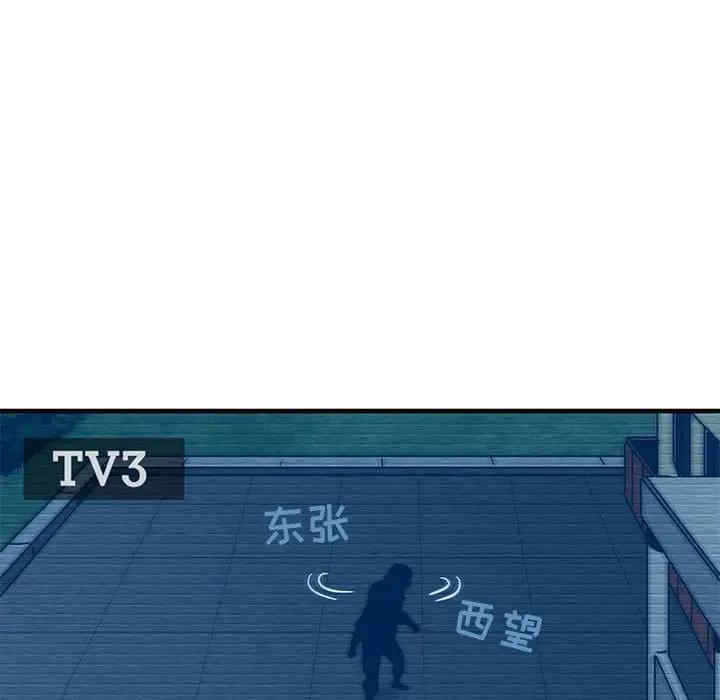 韩国漫画闯入我们家的H先生韩漫_闯入我们家的H先生-第52话在线免费阅读-韩国漫画-第86张图片