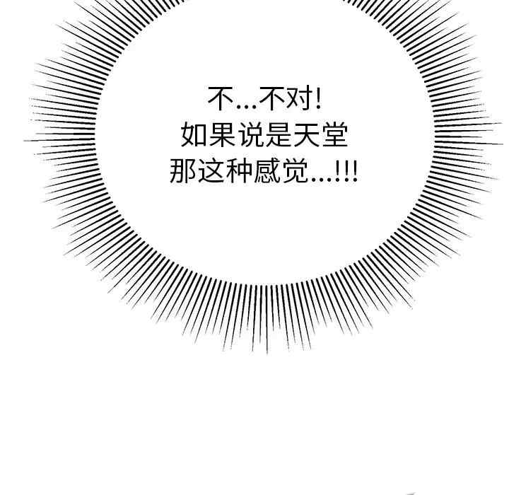 韩国漫画致命的你韩漫_致命的你-第71话在线免费阅读-韩国漫画-第80张图片