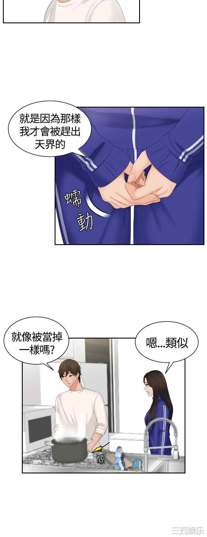 韩国漫画My lovedoll韩漫_My lovedoll-第6话在线免费阅读-韩国漫画-第27张图片