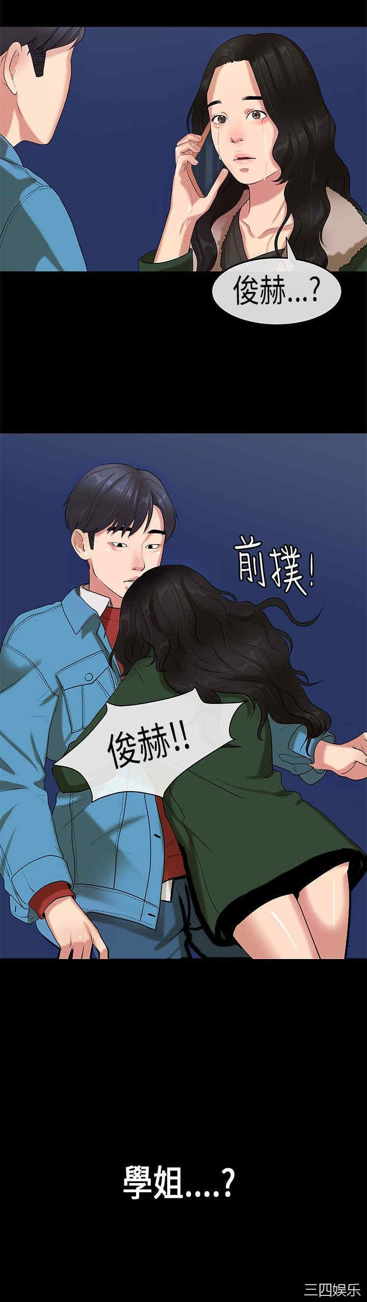 韩国漫画初恋症候群韩漫_初恋症候群-第18话在线免费阅读-韩国漫画-第25张图片
