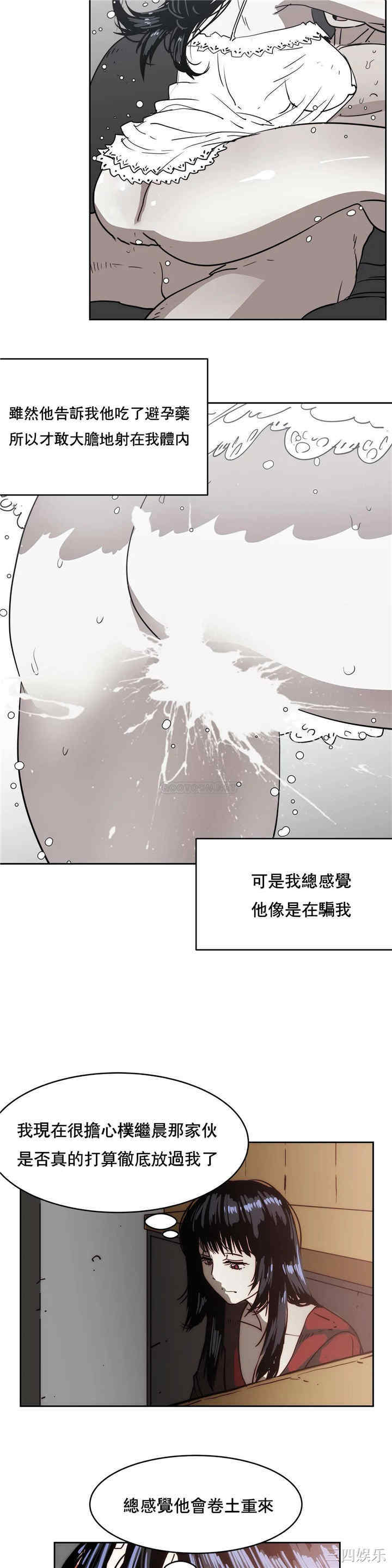 韩国漫画想要杀死你韩漫_想要杀死你-第26话在线免费阅读-韩国漫画-第10张图片