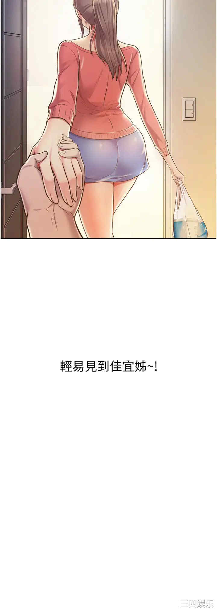 韩国漫画韩漫_姐姐爱做菜-第14话在线免费阅读-韩国漫画-第37张图片