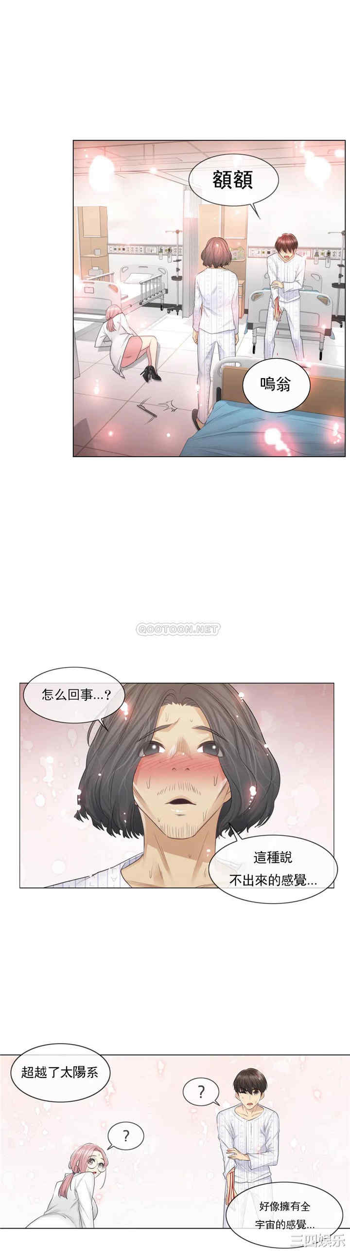 韩国漫画废弃章节韩漫_触摸解封-第11话q在线免费阅读-韩国漫画-第5张图片