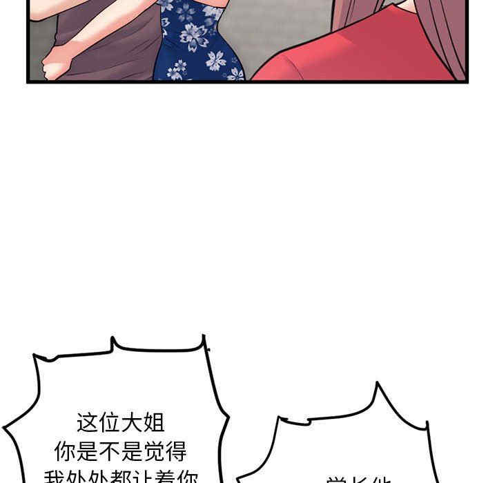 韩国漫画深夜网咖/深夜网吧韩漫_深夜网咖/深夜网吧-第17话在线免费阅读-韩国漫画-第132张图片