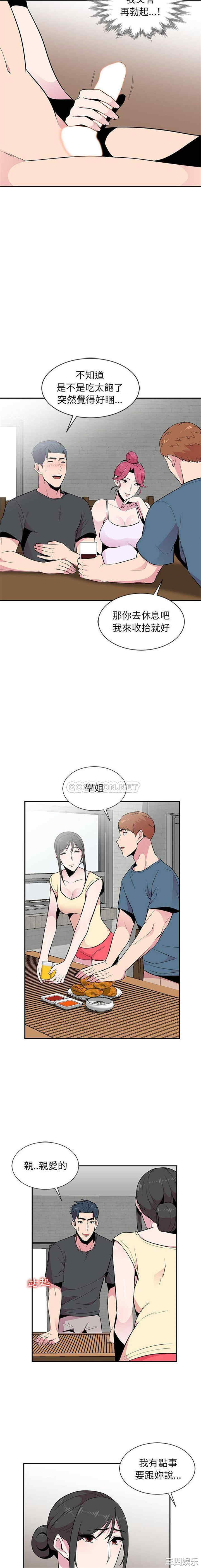 韩国漫画妻子的诱惑韩漫_妻子的诱惑-第9话在线免费阅读-韩国漫画-第14张图片