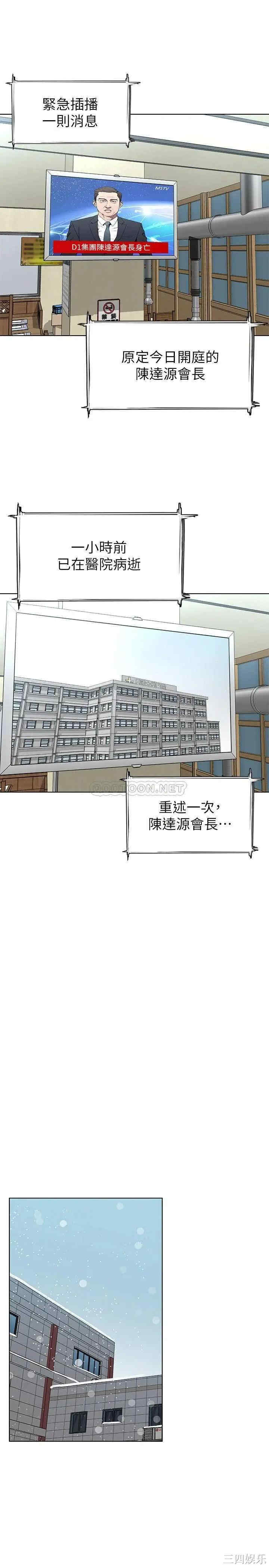 韩国漫画致命游戏韩漫_致命游戏-第73话在线免费阅读-韩国漫画-第35张图片