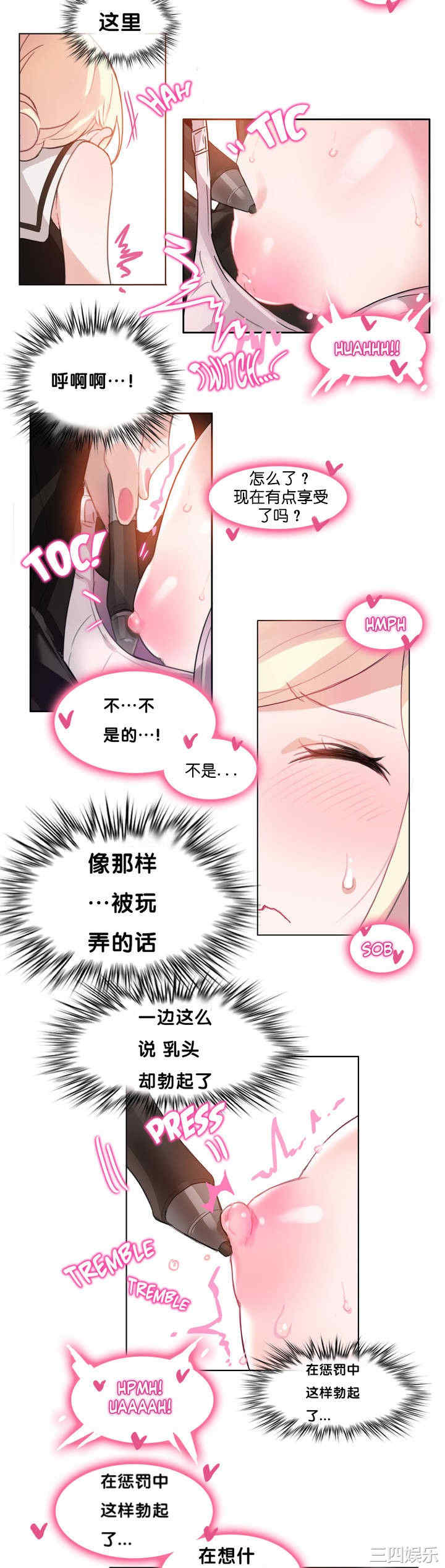 韩国漫画一个变态的日常生活韩漫_一个变态的日常生活-第13话在线免费阅读-韩国漫画-第10张图片