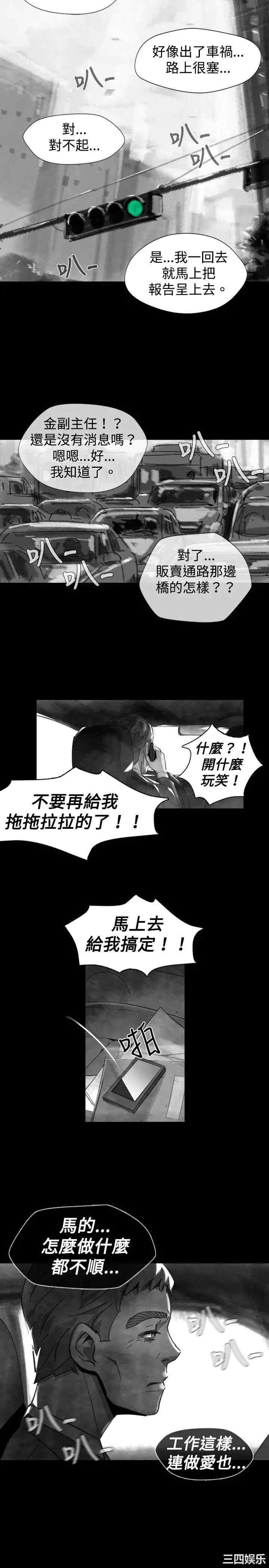 韩国漫画VIDEO/同床异梦韩漫_VIDEO/同床异梦-第19话在线免费阅读-韩国漫画-第9张图片
