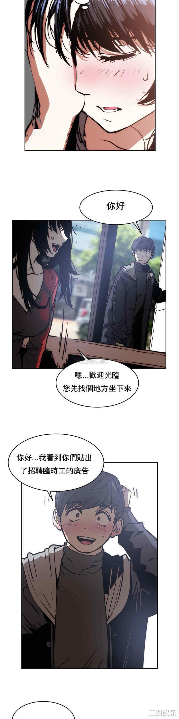 韩国漫画想要杀死你韩漫_想要杀死你-第26话在线免费阅读-韩国漫画-第11张图片