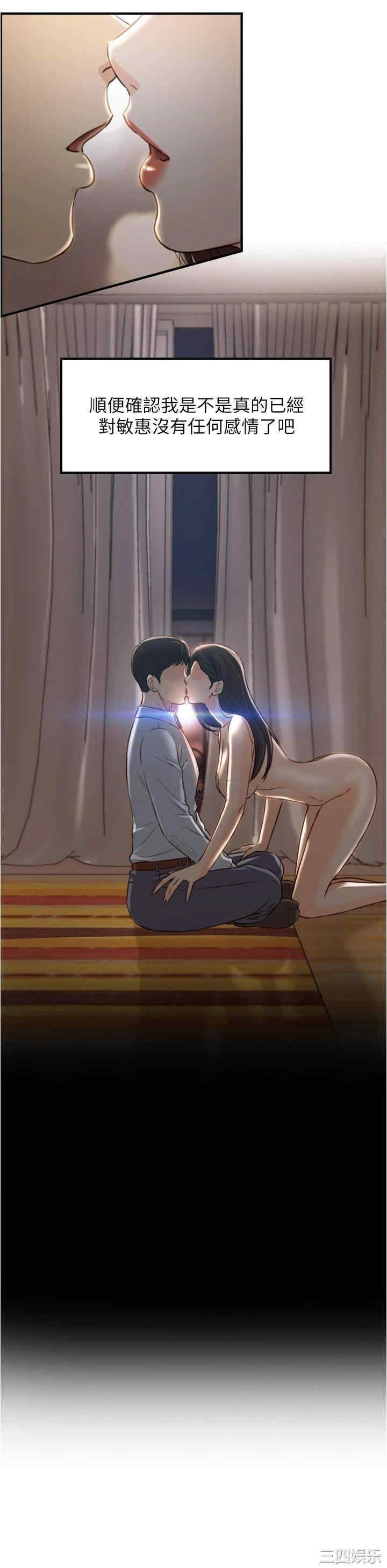 韩国漫画韩漫_正妹小主管-第94话在线免费阅读-韩国漫画-第2张图片