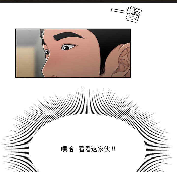 韩国漫画流言/下班不回家韩漫_流言/下班不回家-第29话在线免费阅读-韩国漫画-第93张图片