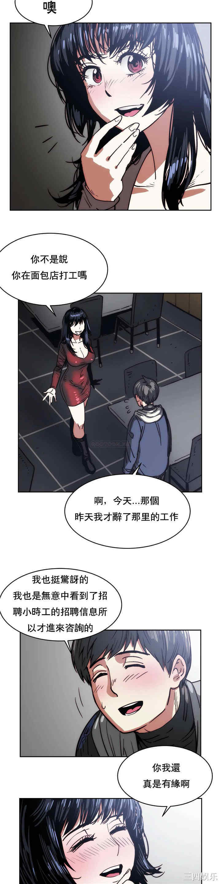 韩国漫画想要杀死你韩漫_想要杀死你-第26话在线免费阅读-韩国漫画-第12张图片