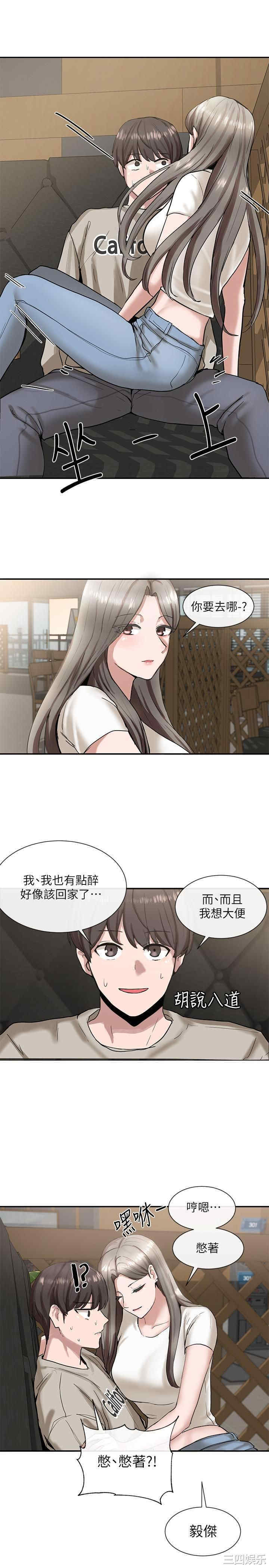 韩国漫画韩漫_社团学姐-第17话在线免费阅读-韩国漫画-第2张图片