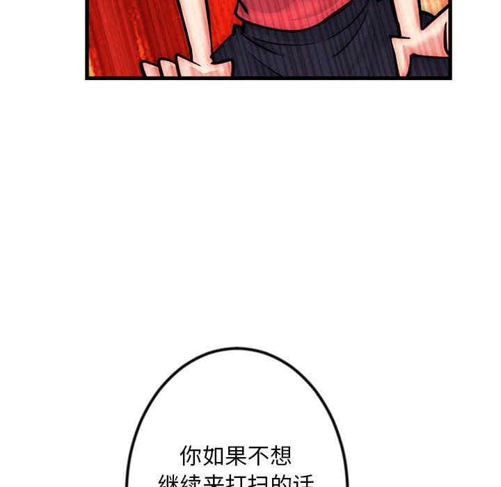 韩国漫画深夜网咖/深夜网吧韩漫_深夜网咖/深夜网吧-第17话在线免费阅读-韩国漫画-第134张图片