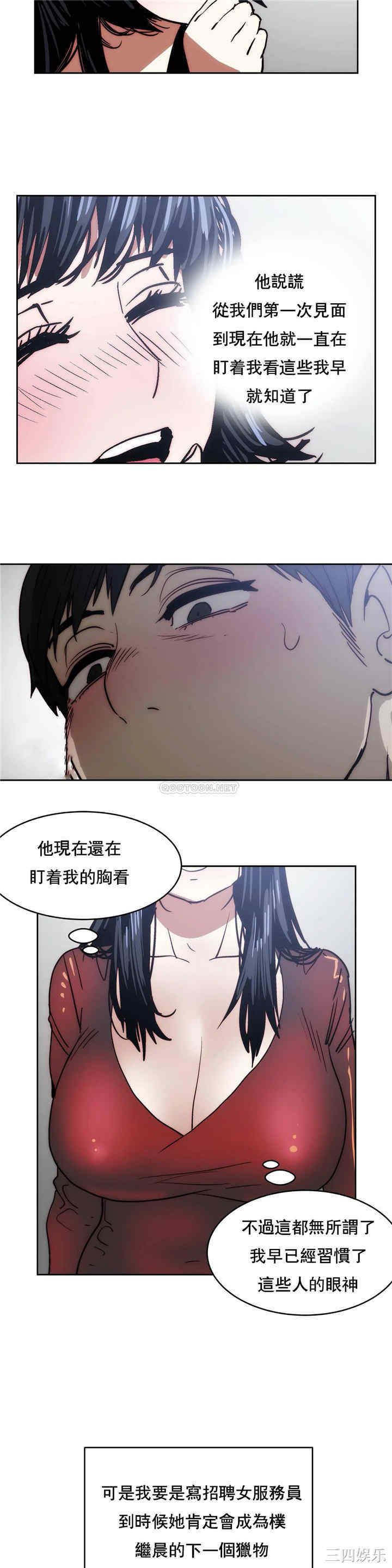 韩国漫画想要杀死你韩漫_想要杀死你-第26话在线免费阅读-韩国漫画-第13张图片
