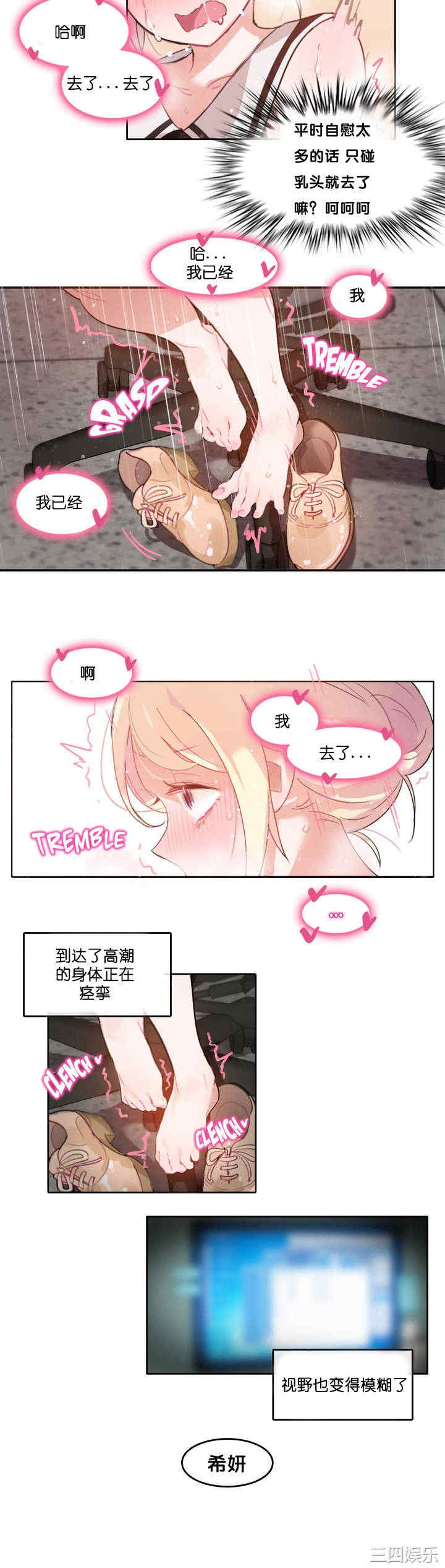 韩国漫画一个变态的日常生活韩漫_一个变态的日常生活-第13话在线免费阅读-韩国漫画-第12张图片