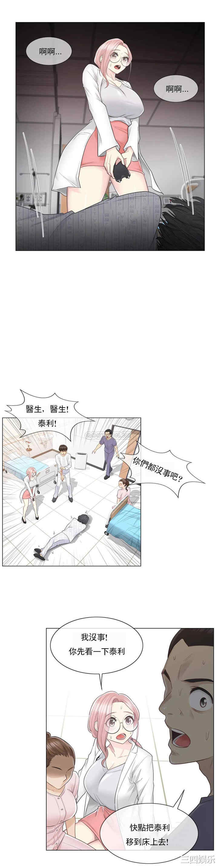 韩国漫画废弃章节韩漫_触摸解封-第11话q在线免费阅读-韩国漫画-第8张图片