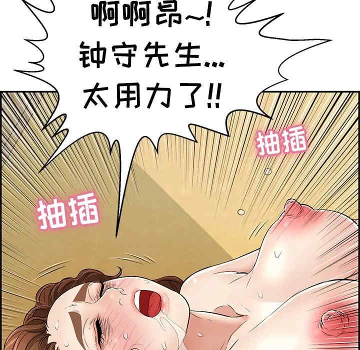 韩国漫画致命的你韩漫_致命的你-第71话在线免费阅读-韩国漫画-第85张图片