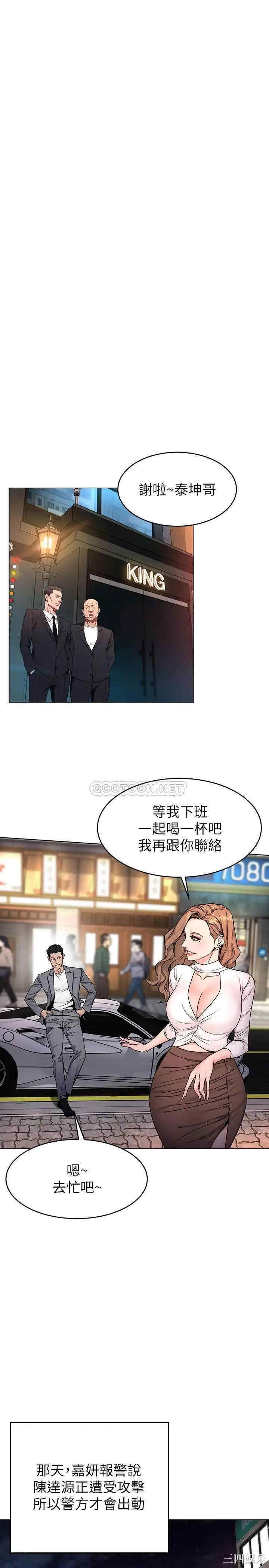 韩国漫画致命游戏韩漫_致命游戏-第73话在线免费阅读-韩国漫画-第41张图片