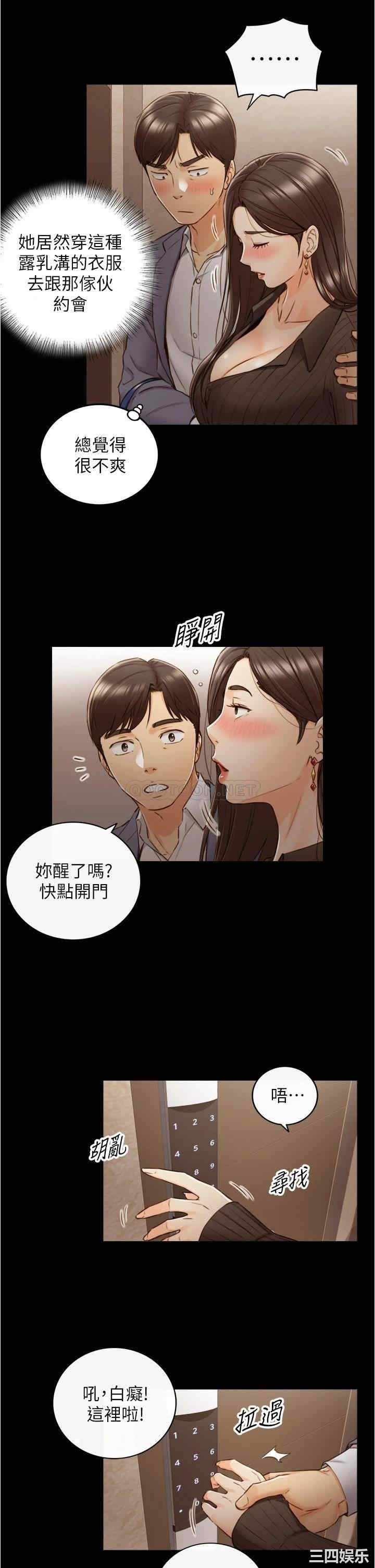 韩国漫画韩漫_正妹小主管-第94话在线免费阅读-韩国漫画-第5张图片